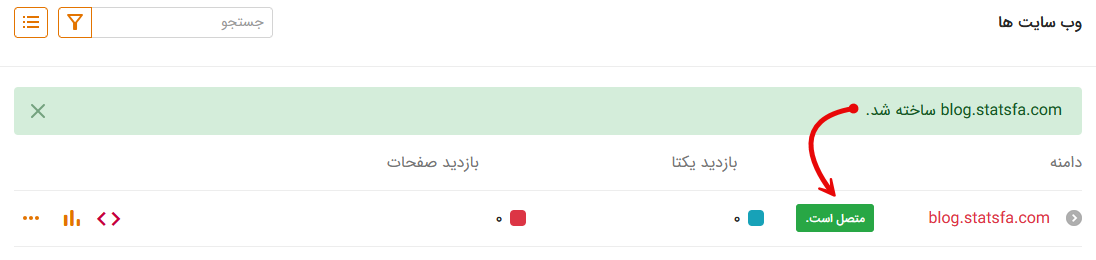 بررسی اتصال سایت به آمارگیر استتسفا